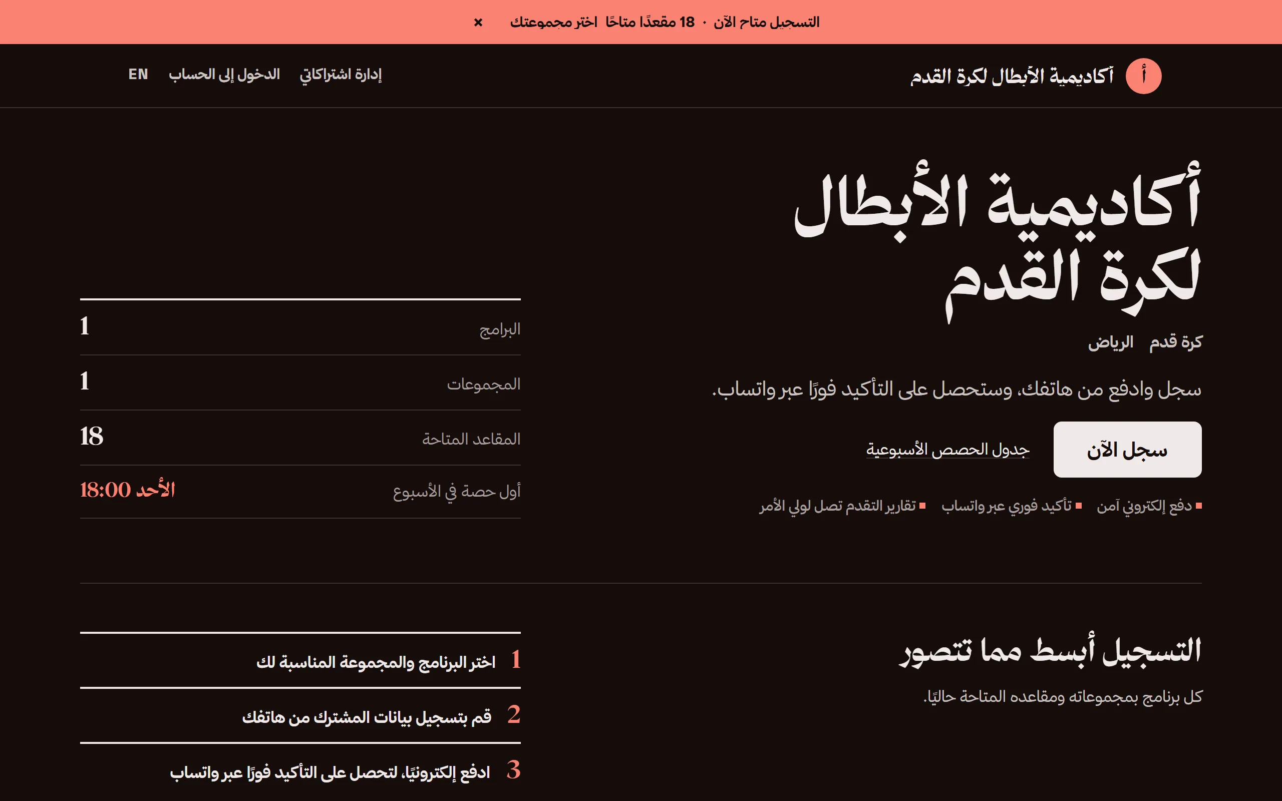 لقطة شاشة لبوابة أكاديمية — النسخة الليلية